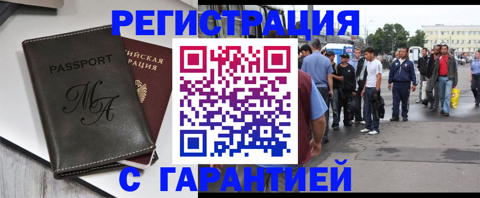 временная регистрация собственник в Абазе