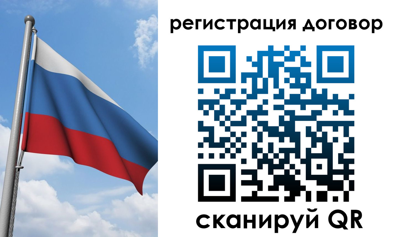 временная регистрация для школы в Абазе