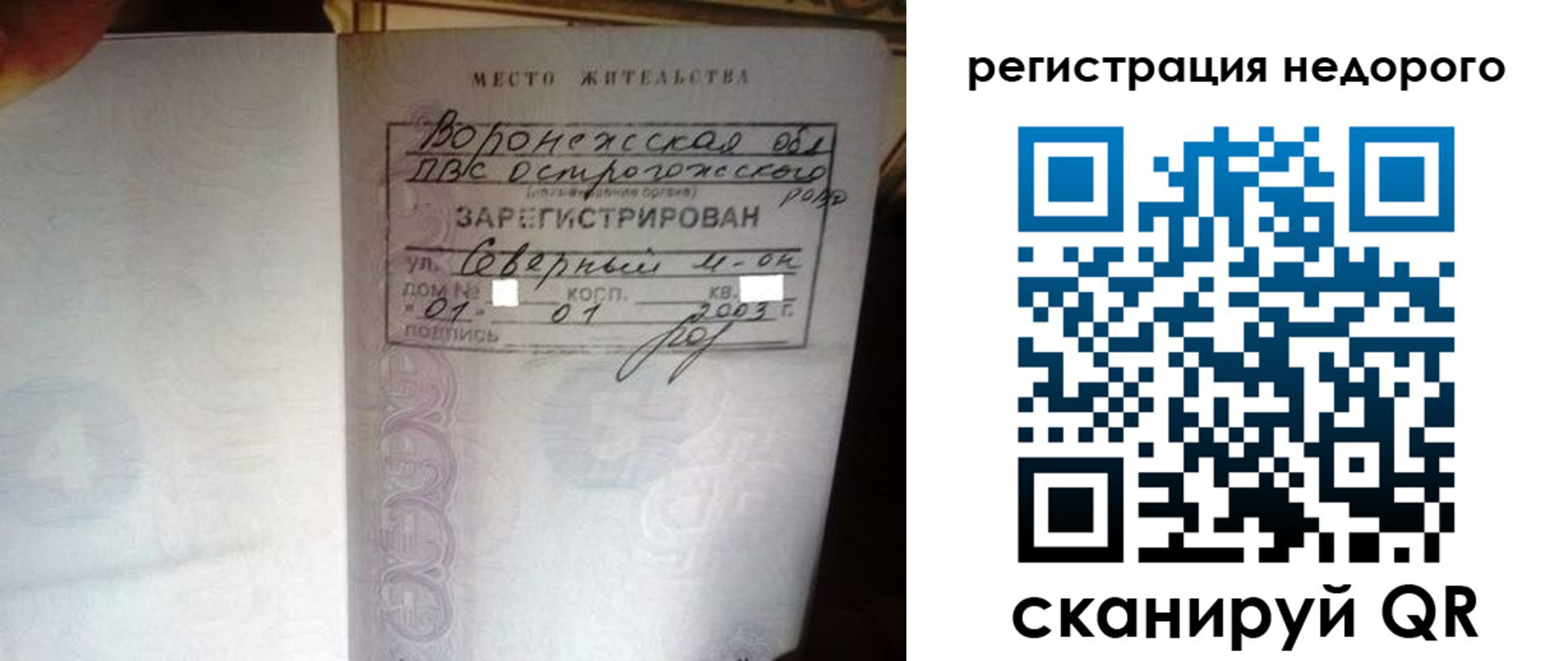 прописка для школы в Абазе