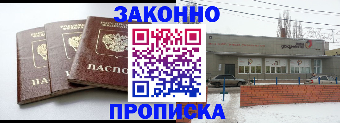 прописка ребенка в Абазе