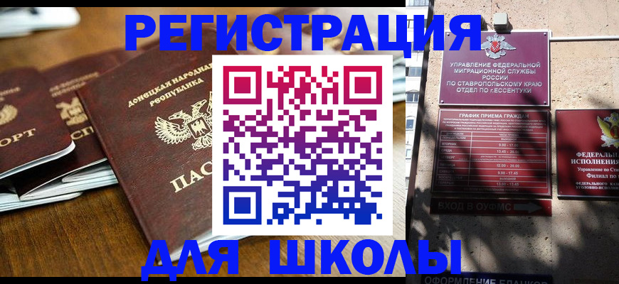 регистрация для дет. сада в Абазе