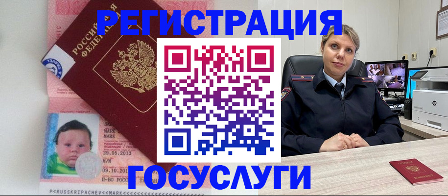 миграционный учет в Абазе