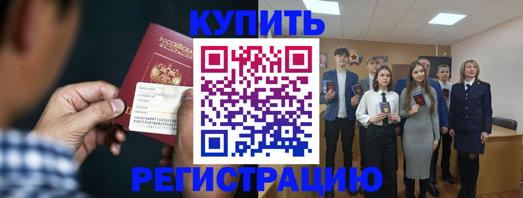прописка ребенка в Абазе