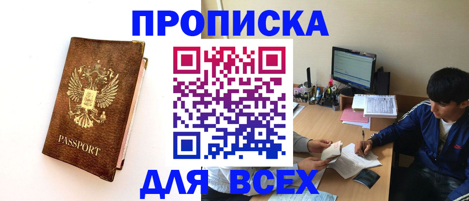 регистрация для дет. сада в Абазе