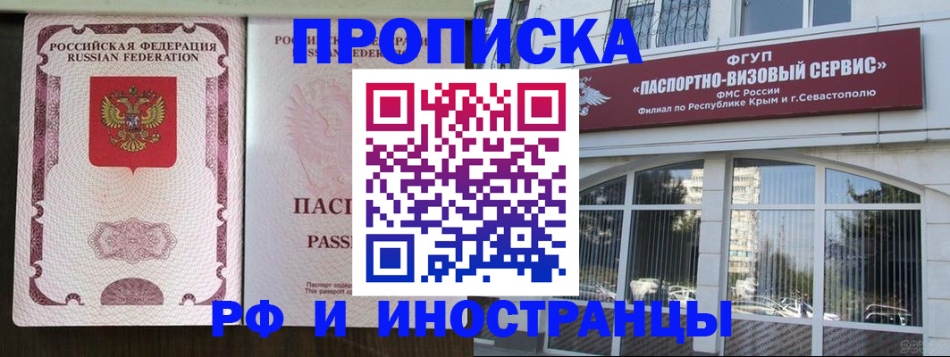 временная регистрация госуслуги в Абазе