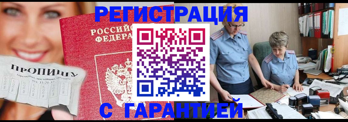 регистрация для школы в Абазе